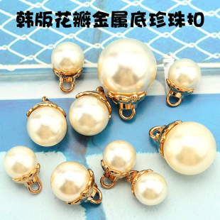 饰扣 扣毛衣扣小扣百搭装 圆形珍珠扣子衬衫 纽扣高档上衣扣配件开衫