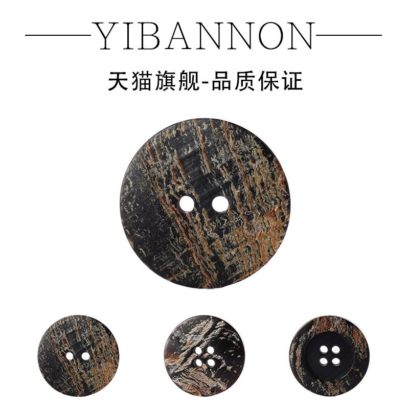 YIBANNONG  天然牛角纽扣大衣风衣高档扣子毛呢毛衣扣西装西服扣