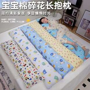 宝宝睡觉抱枕可爱枕头长条床上靠枕女生床头靠垫夹腿专用侧睡拆洗