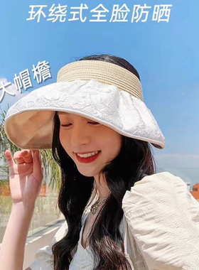 贝壳帽空顶帽子可折叠太阳帽防晒帽女防紫外线遮脸遮阳云朵蛋卷帽
