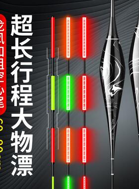 超长行程夜光漂日夜两用电子鱼漂醒目加粗硬尾翘嘴青草鲢鳙大物漂