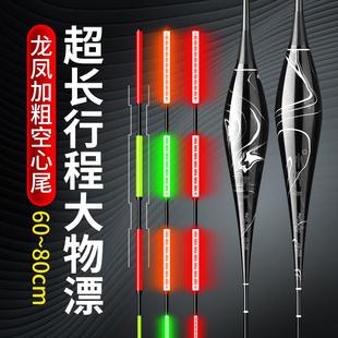超长行程夜光漂日夜两用电子鱼漂醒目加粗硬尾翘嘴青草鲢鳙大物漂
