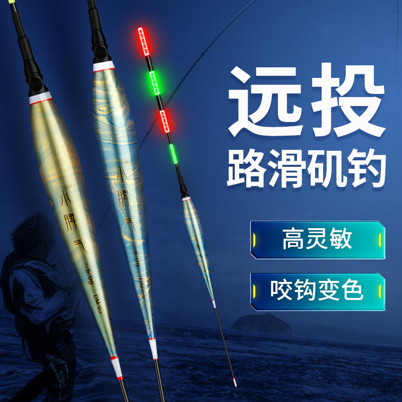 新款日夜两用矶竿路滑鱼漂