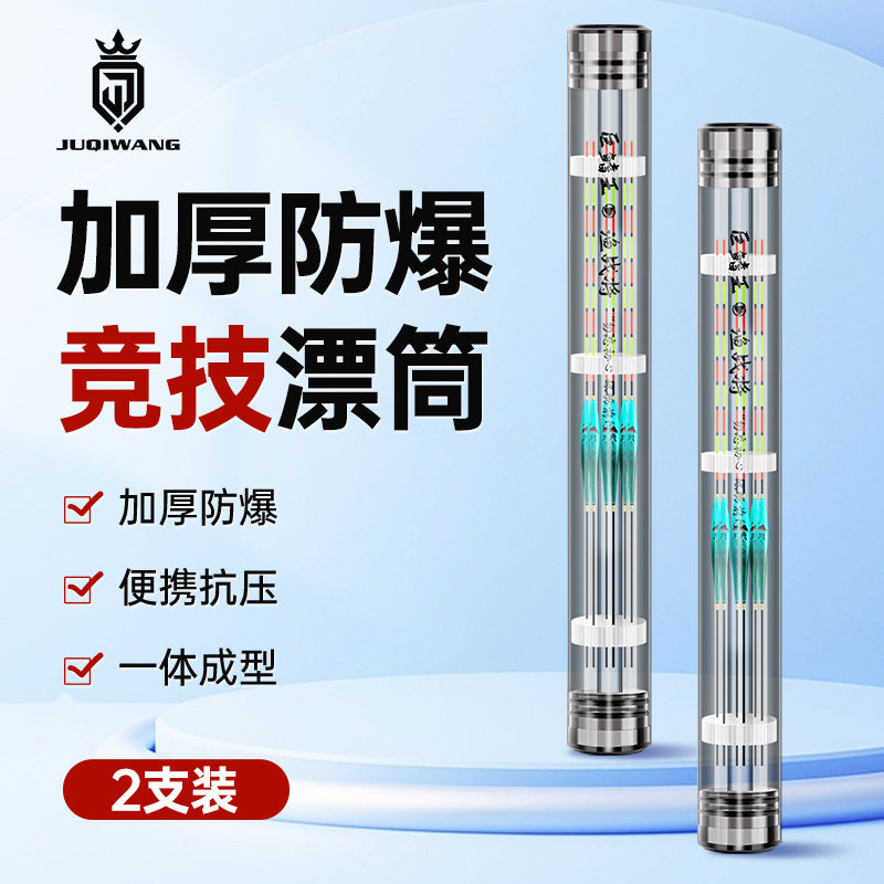 浮漂筒加厚防爆漂桶大号
