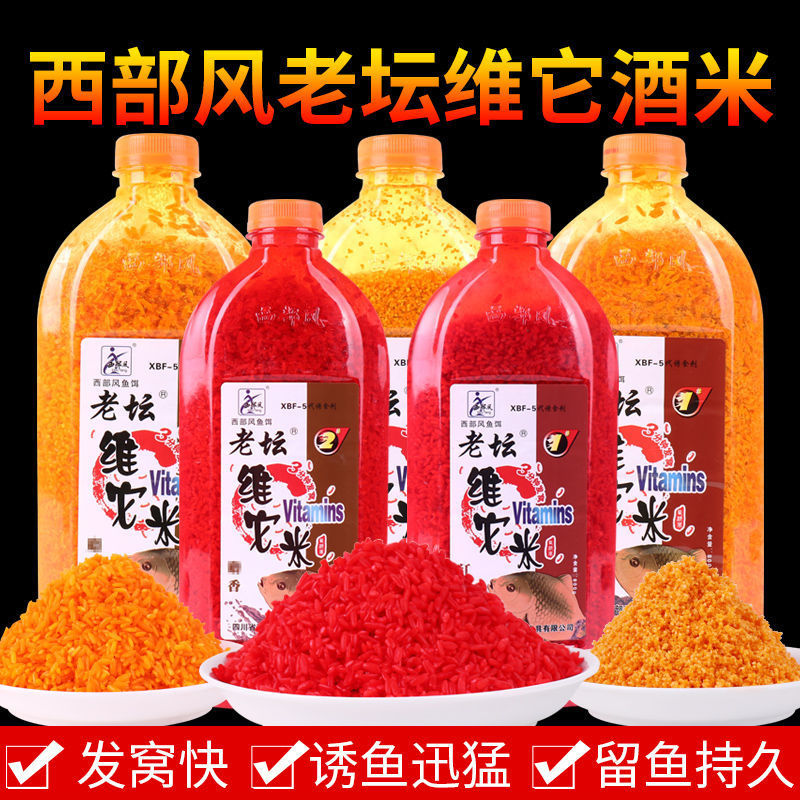 西部风新品老坛维它他米鲫鲤鱼酒米底窝料野钓综合钓鱼打窝米饵料