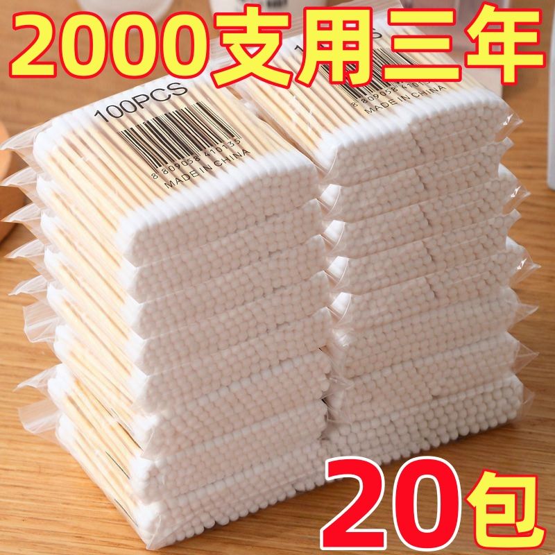 棉签化妆专用卸妆消毒掏耳朵一次性卫生美容棒用棉花棉签双头两用
