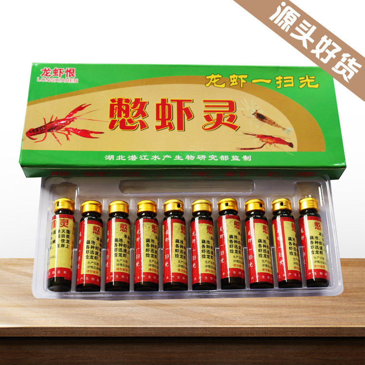 龙虾恨厂家10毫升瓶装龙虾一扫光直销上岸鱼饵诱鱼