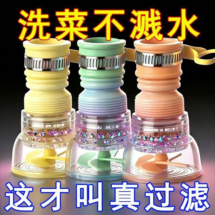 厨房通用水龙头防溅花洒过滤器延伸器新款伸缩自来水通用型滤水器