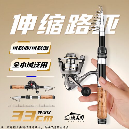 碳素路亚竿伸缩套装迷你小海竿便携式钓鱼竿抛竿滑漂竿套装渔具