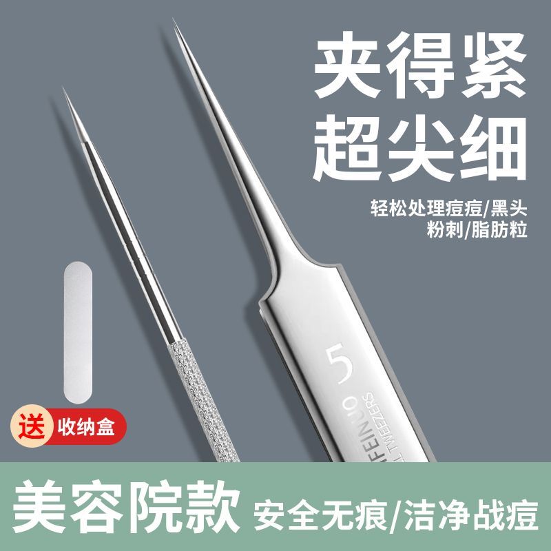 粉刺针祛痘神器暗疮针黑头针不锈钢双头挑痘针痘痘针美容院专用