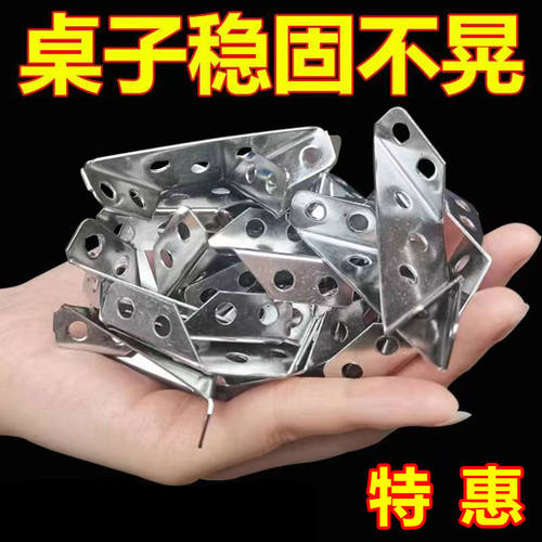 固定器三角不锈钢支架加厚角码