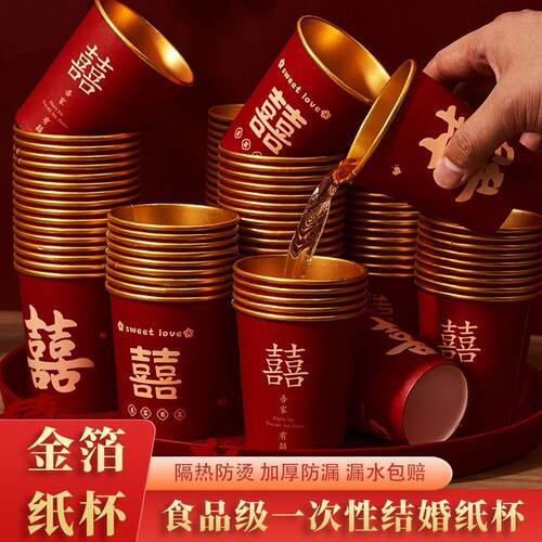 结婚一次性金箔纸杯家用餐厅一次性纸杯结婚加厚家用金箔杯