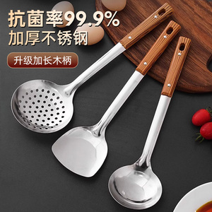 木纹柄不锈钢锅铲套装防烫炒菜铲子厨具大漏勺汤勺家用勺子炒铲