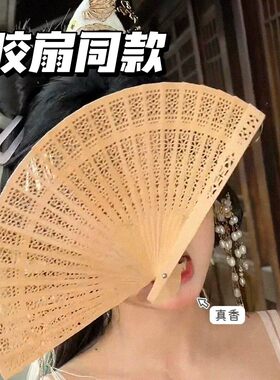 咬扇挡脸同款檀香味扇子折扇女式拍照工艺礼品扇子古风镂空全木扇