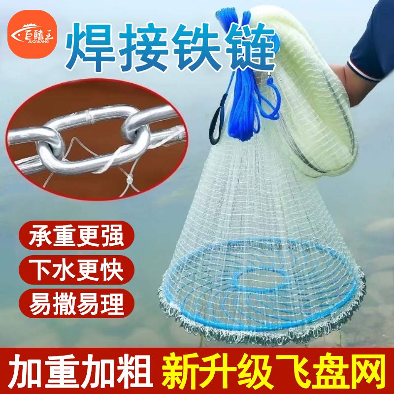 大飞盘式撒网手抛式抛网渔网新款加粗鱼网加重防挂捕鱼自动神器