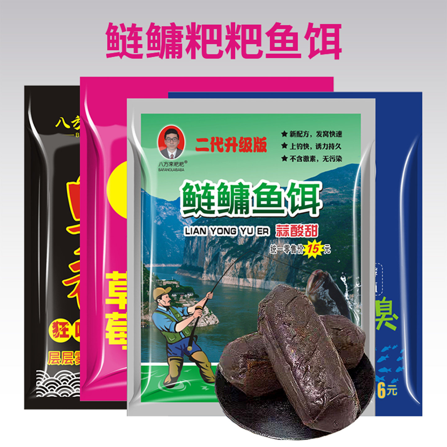 重庆妹儿黑粑粑浮钓蒜酸甜胖大头花鲢鳙鱼饵料爆炸钩八方来大胖头