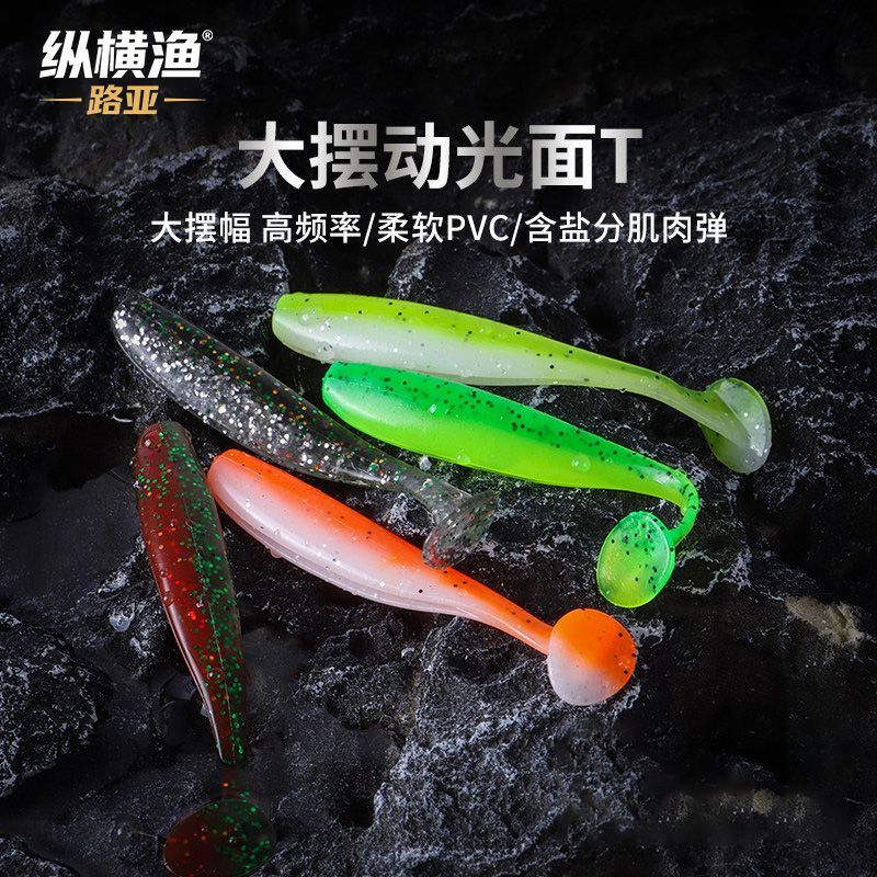 路亚软饵光面t尾软饵黑坑根钓钩铅头钩鲈鱼翘嘴鳜鱼软虫假饵闪粉
