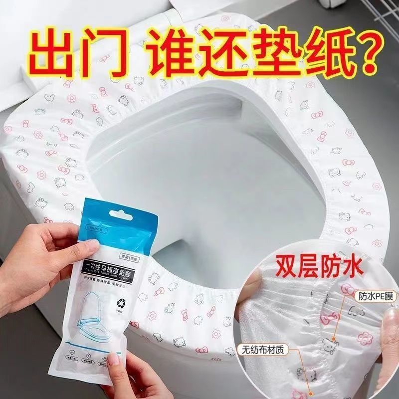 一次性马桶坐垫套装旅行酒店家用便携无纺布产妇坐便套