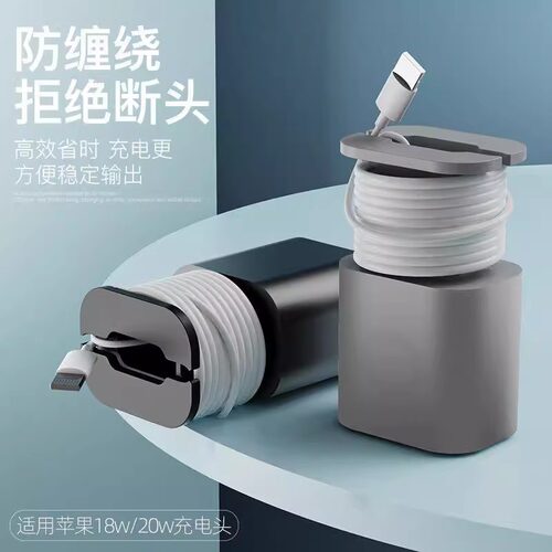 收纳器数据线绕线器防折断保护线