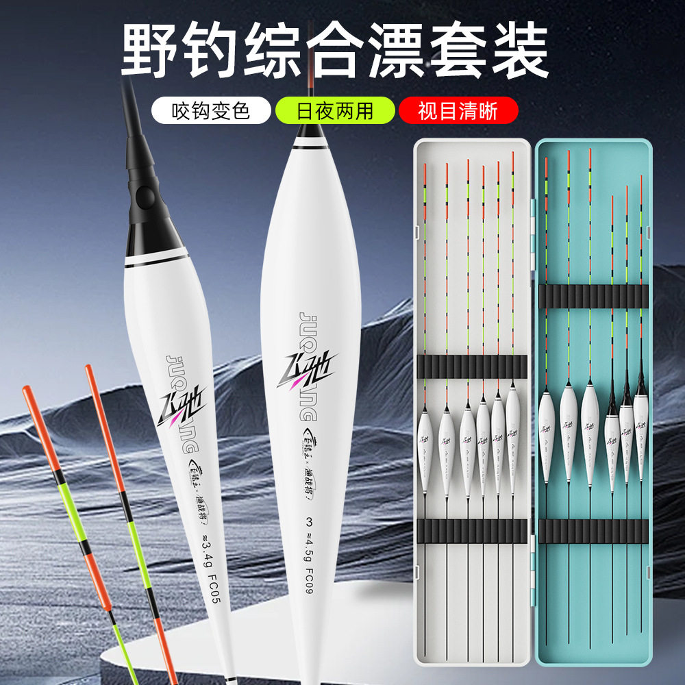 鱼漂浮漂套装加粗醒目正品纳米漂轻口高灵敏野钓鲫鱼漂浅水漂