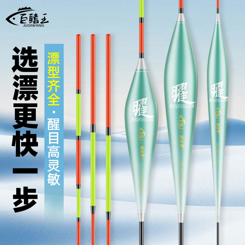 鱼漂套装高灵敏野钓醒目加粗鲢鳙浮漂正品鲫鱼漂浅水综合浮漂