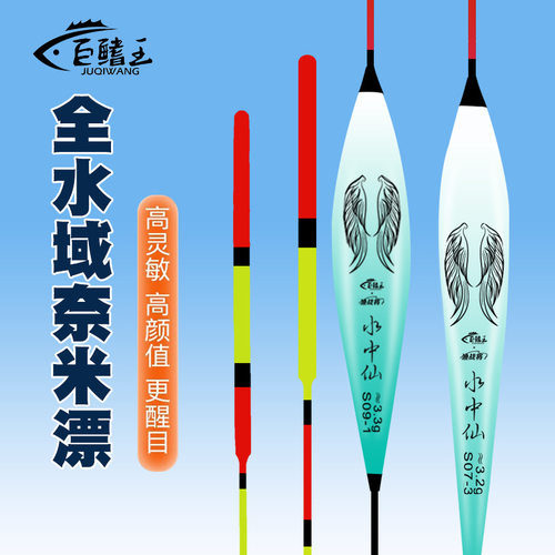 鱼漂新款鲫鱼漂小碎目高灵敏野钓行程浅水浮漂套装加粗醒目漂
