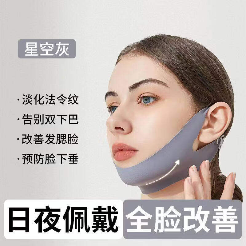 挂耳式小v脸绷带提拉紧致面罩双下巴瘦脸神器提拉脸部咬肌防下垂