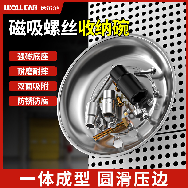 汽修强磁收纳盘强磁吸碗五金螺丝盒托盘磁铁金属收纳置物专用工具