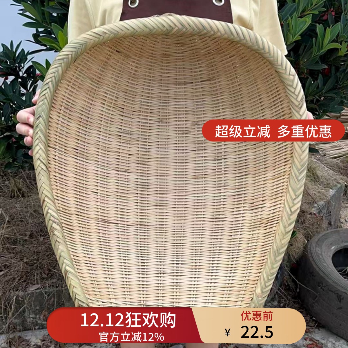 农家火锅店沥水竹编簸箕首单立减