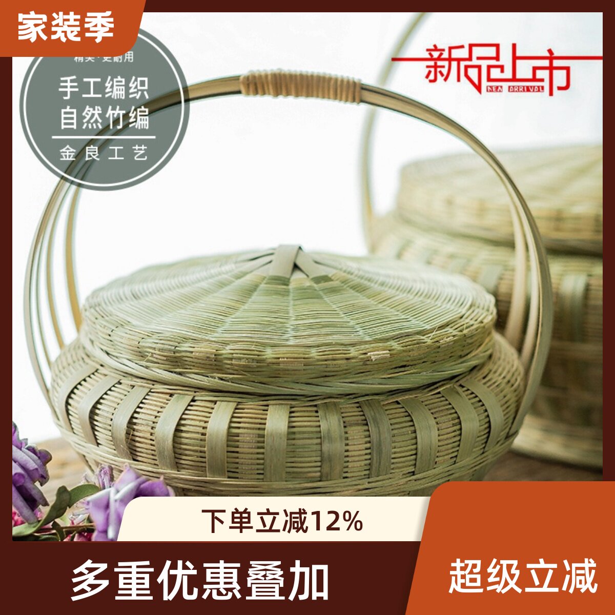 竹编提篮带盖子竹制品竹编 家用竹编制品提篮外出拜神竹编手提篮
