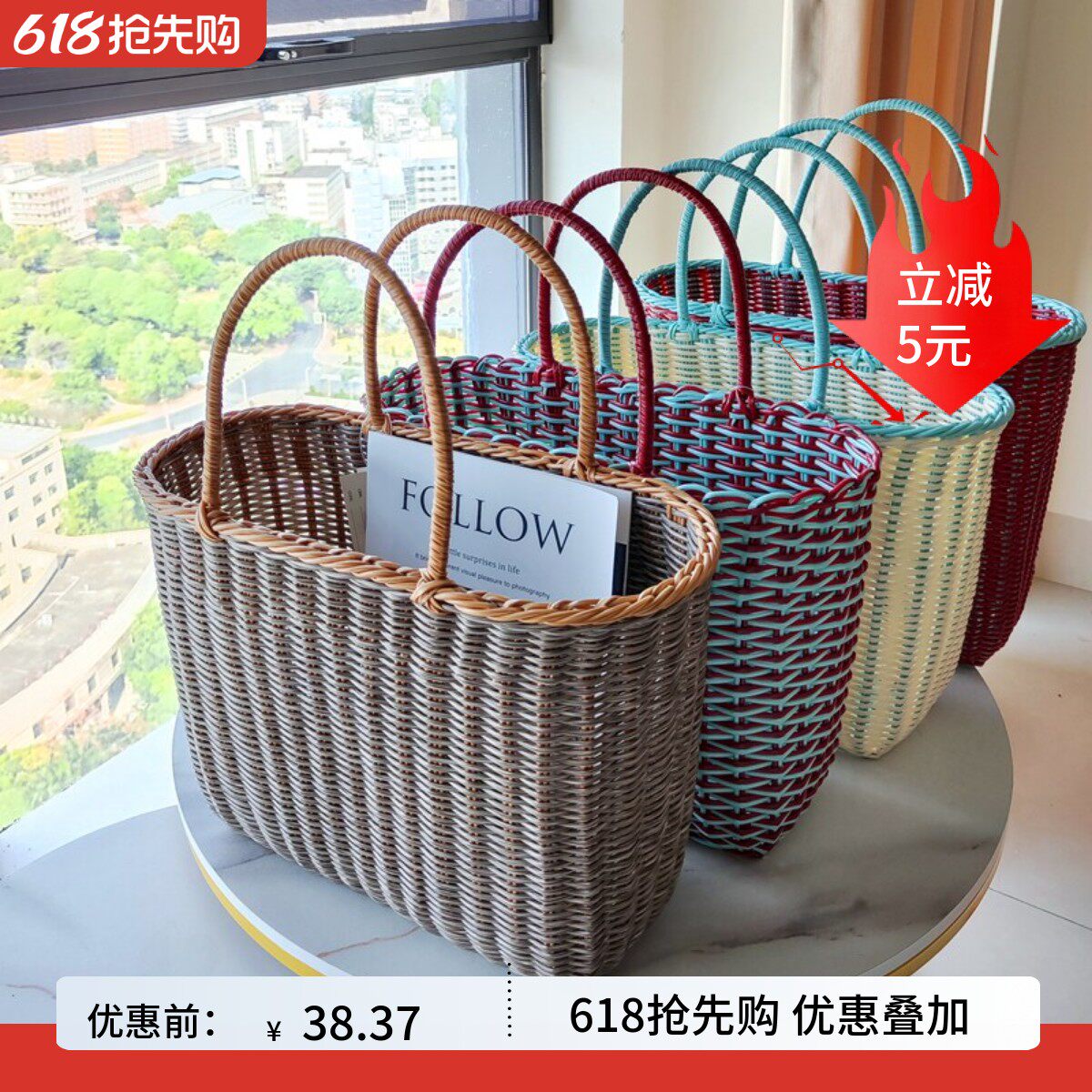 轻奢风时尚仿藤编手提篮大号菜篮子高端购物篮手工编野餐篮塑胶篮