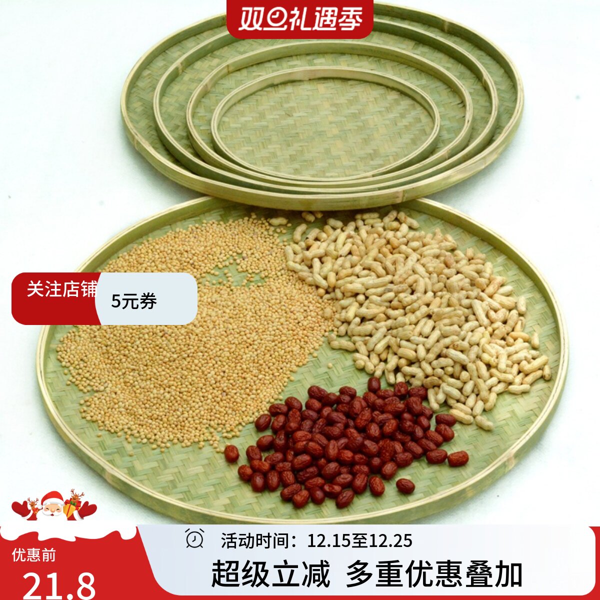 晒货神器平底竹编簸箕首单立减