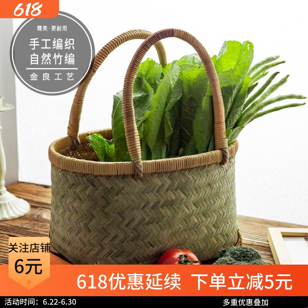 竹编买菜篮环保购物篮提手篮竹制品 手工编织采摘篮 外出竹提篮