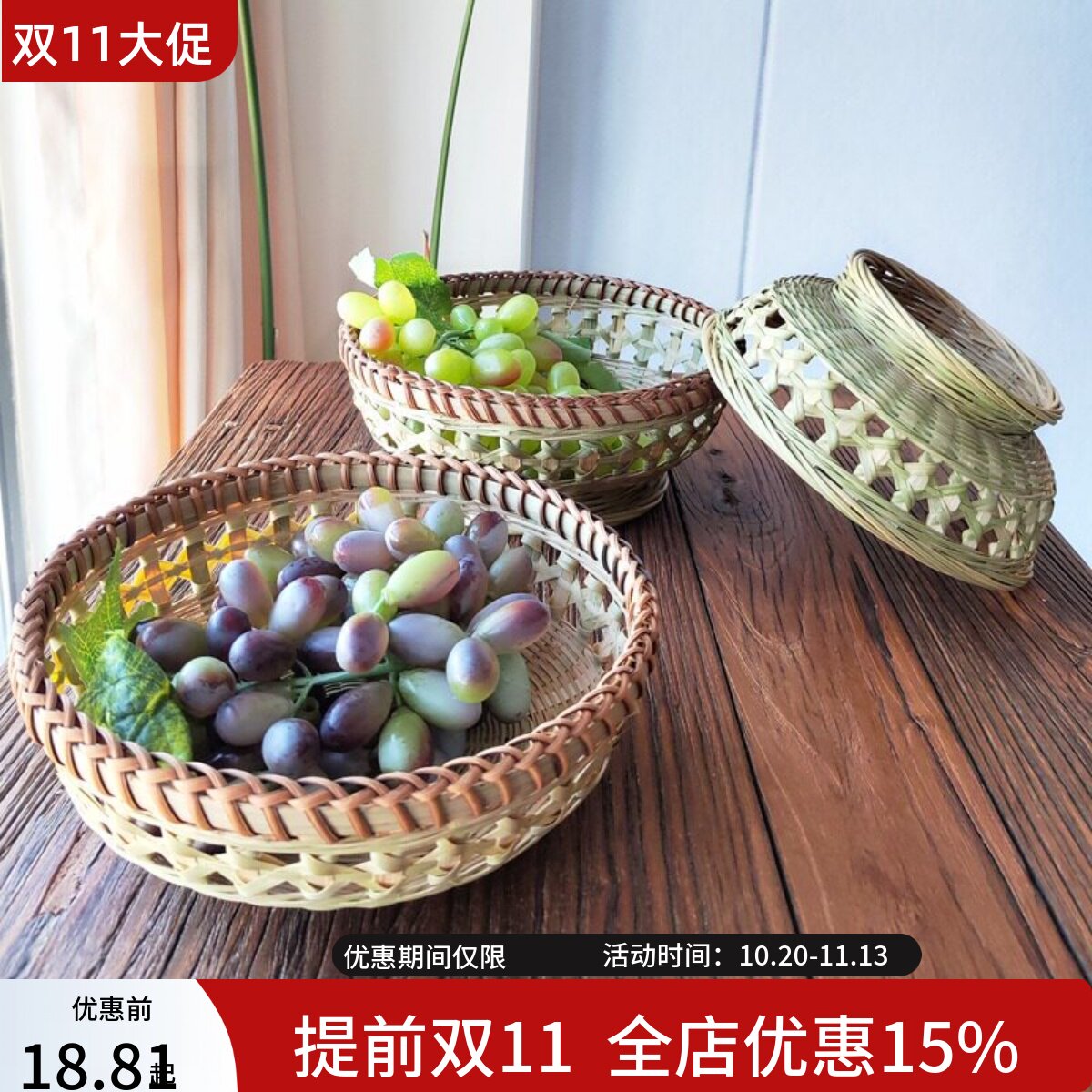 家用竹篮手工编水果篮带底托糕点篮餐厅收纳篮竹编制品山藤锁边
