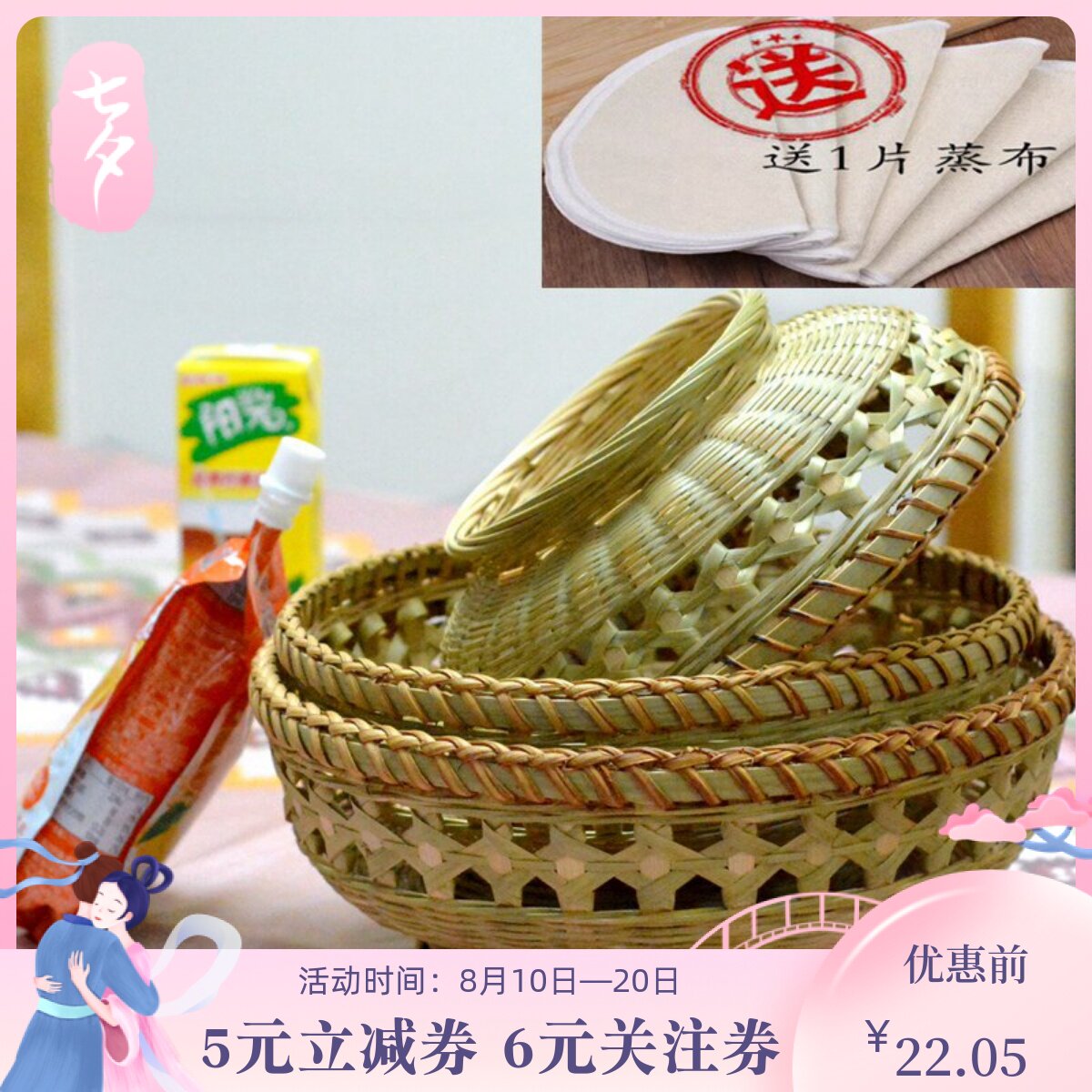 手编带底座篮子粉宅竹篮首单立减