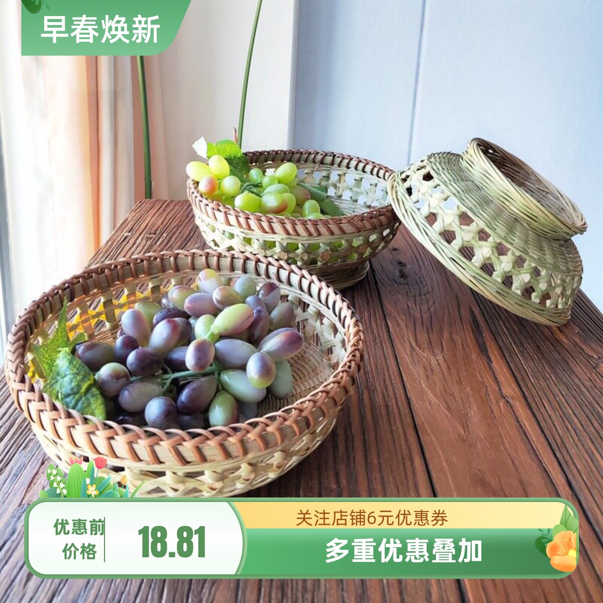 家用竹篮手工编水果篮带底托糕点篮餐厅收纳篮竹编制品山藤锁边