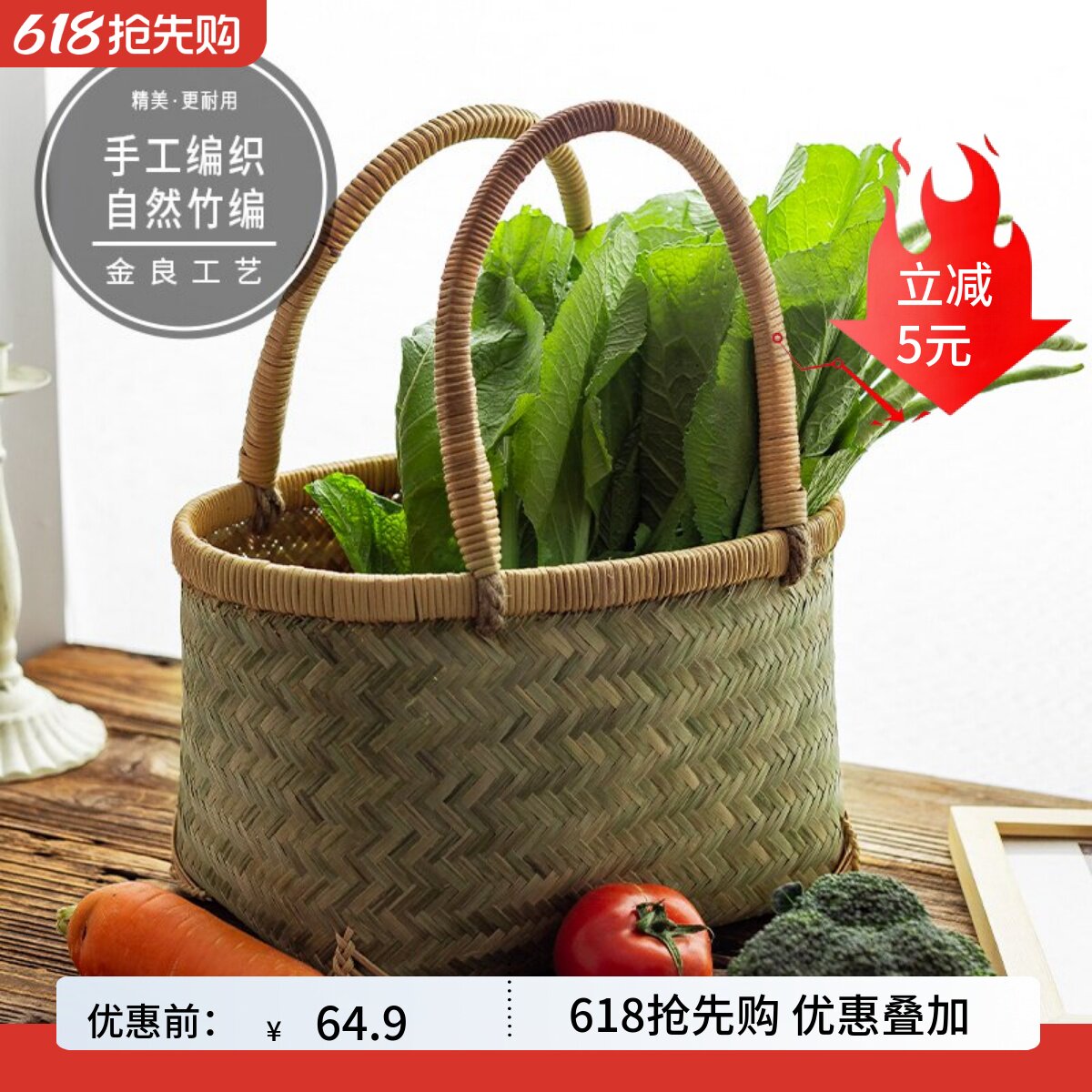 竹编买菜篮环保购物篮提手篮竹制品 手工编织采摘篮 外出竹提篮