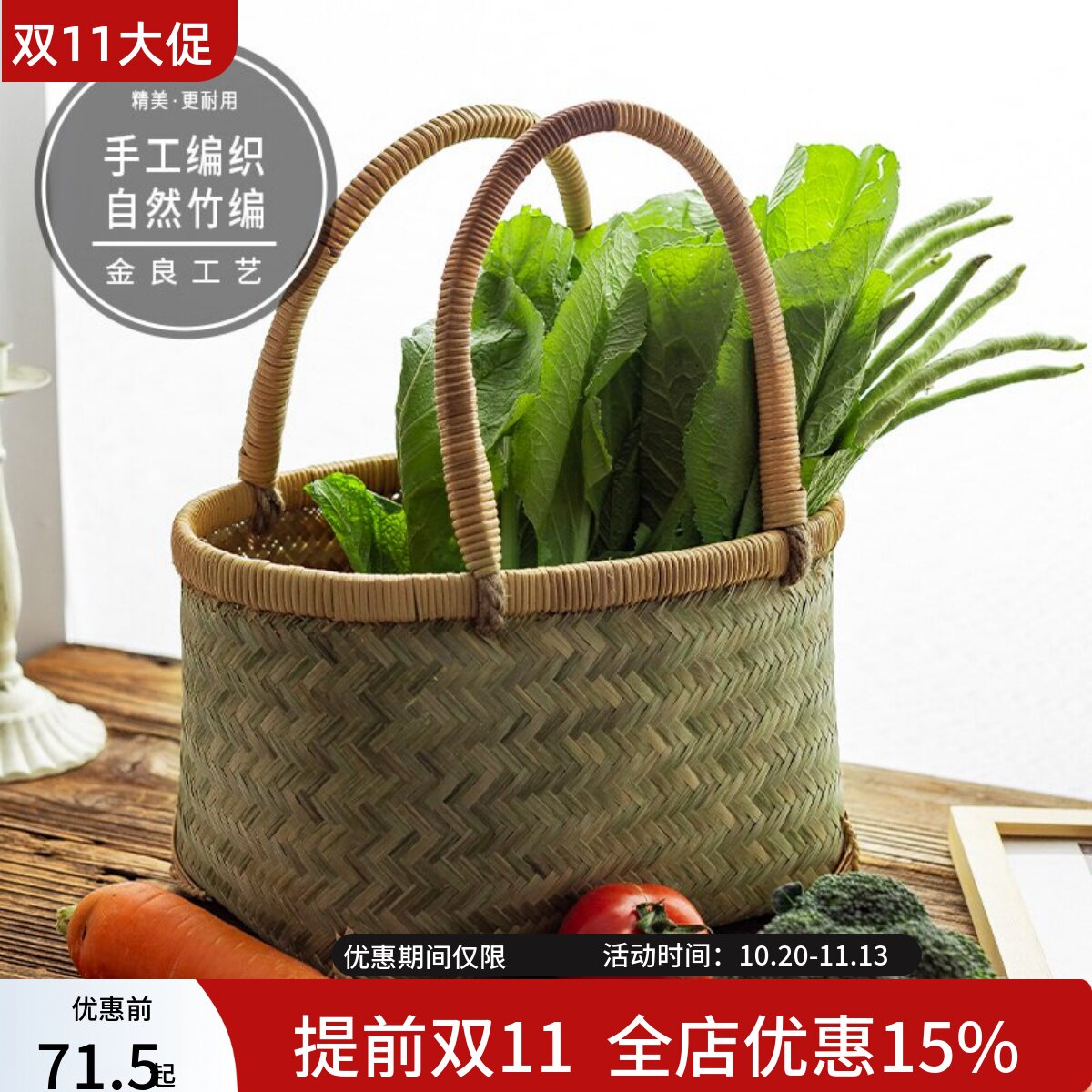 竹编买菜篮环保购物篮提手篮竹制品 手工编织采摘篮 外出竹提篮