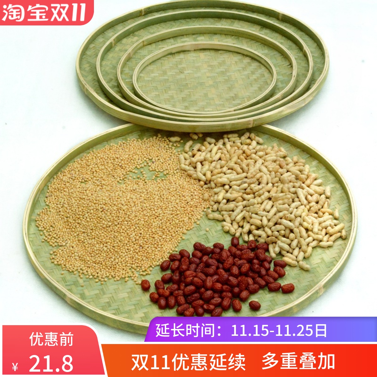 晒货神器平底竹编簸箕首单立减