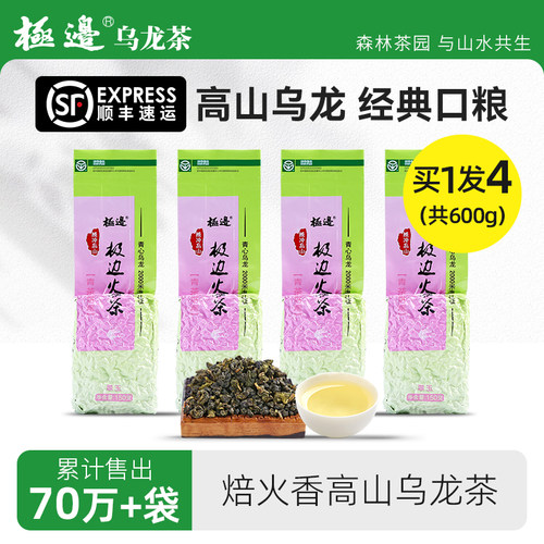 极边翠玉云南高山乌龙茶散装