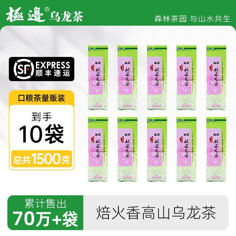 极边翠玉云南高山乌龙茶散装茶清香型冷泡茶下午茶