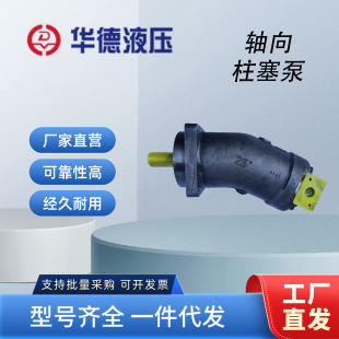 12R4P4 北京华德液压泵 A2F10L4P1 R2P3 250R5P2马达 23R3P3