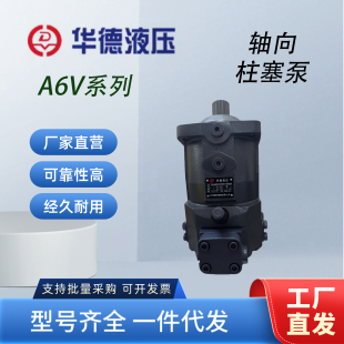 107 柱塞马达 北京华德A6V28 250HA22FZ1070 斜轴式 225 160