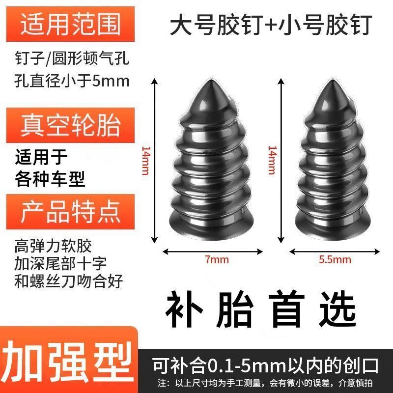 真空胎快速工作神器胶钉汽车轮胎电动车摩托车专用补胎工具套装钉