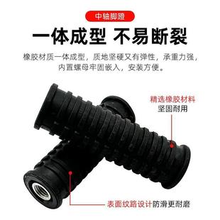 国标改装 脚踏板脚踏杆电瓶车防滑新搁脚适通用电动车脚蹬 中轴加装