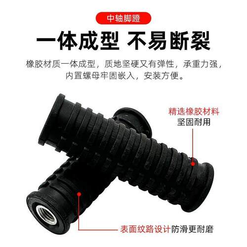 国标改装中轴加装脚踏板脚踏杆电瓶车防滑新搁脚适通用电动车脚蹬