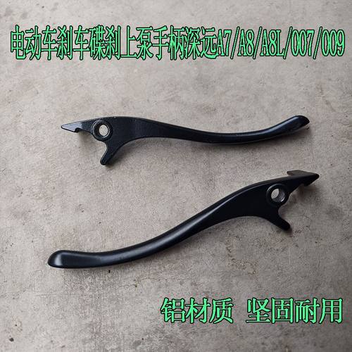 电动车刹车上泵碟刹手柄