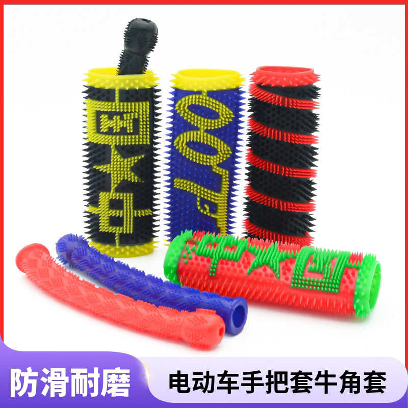 电动摩托车手把套橡胶把手防汗刹车套油门离合手柄防滑套改装