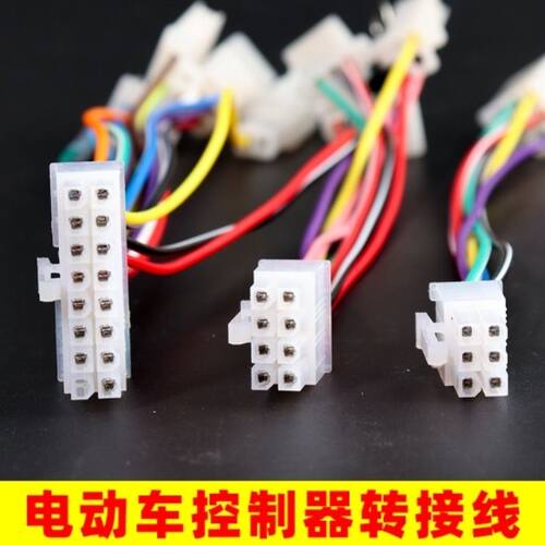 台铃爱玛小刀控制器转换线