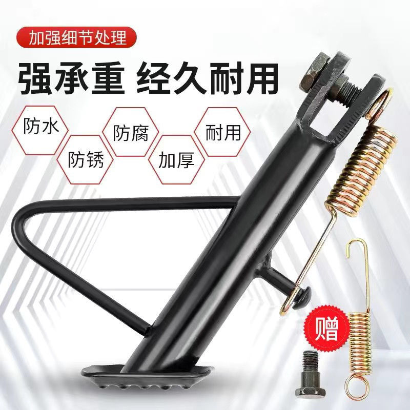 电动车偏撑摩托车踏板边支架
